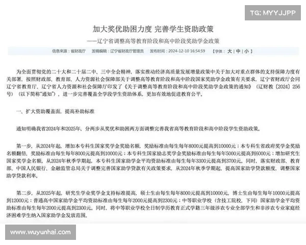 研究生奖学金停发风波:多所高校为何做出这一决定?(研究生奖学金最迟什么时候发) 研究生奖学金停发风波:多所高校为何做出这一决定?(研究生奖学金最迟什么时候发)