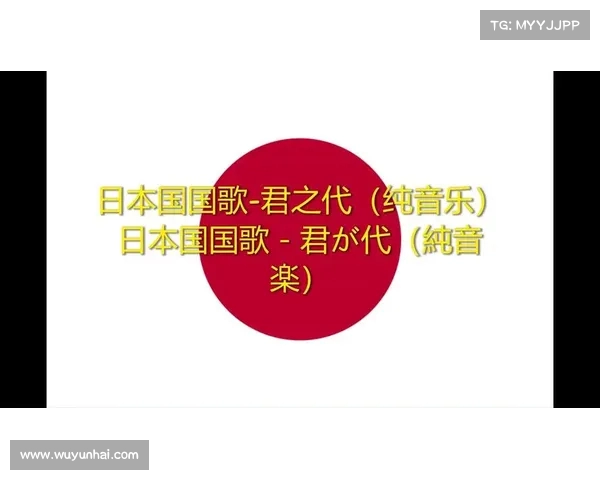 从日本“国歌”看秦始皇的霸气梦想:历史中野心的共鸣(秦始皇时代日本叫什么) 从日本“国歌”看秦始皇的霸气梦想:历史中野心的共鸣(秦始皇时代日本叫什么)